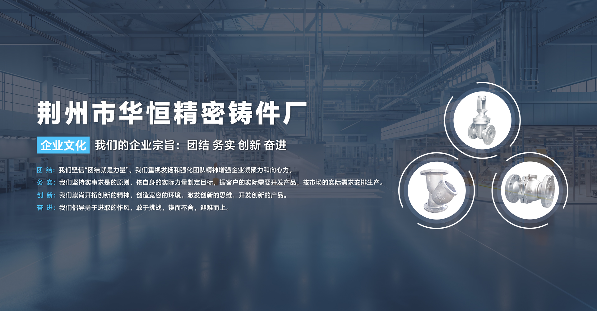 荆州市华恒精密铸件厂